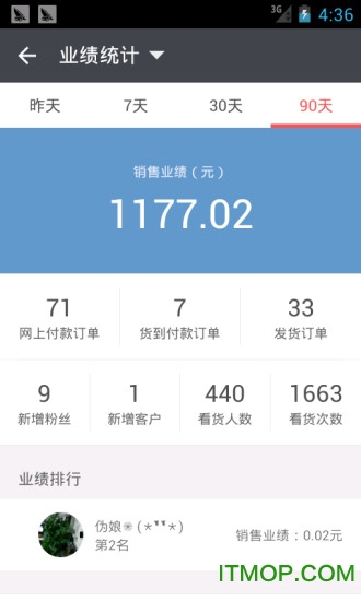 有赞批发app下载