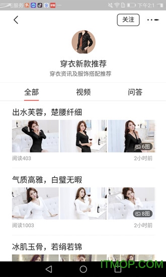 美女画报app安卓版