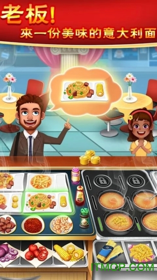 ios疯狂烹饪厨师破解版下载