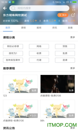 能力播放器手机版