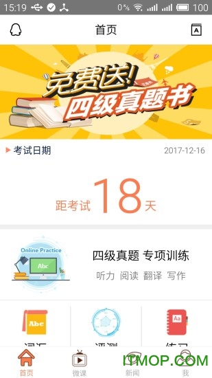 英语四级app