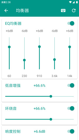 音量管家app