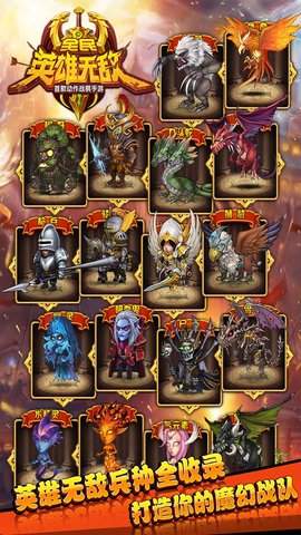 英雄无敌3变态版