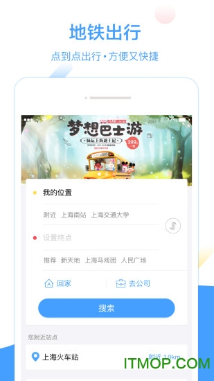 Metro大都会app苹果版