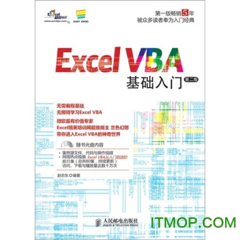 excel vba基础入门pdf
