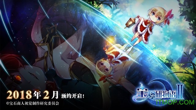 宝石研物语2破解版