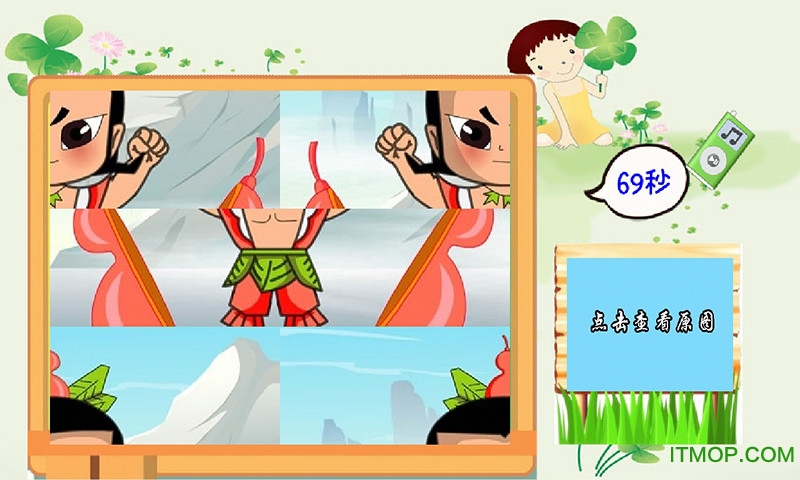 葫芦娃拼图游戏