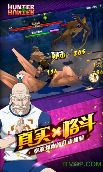 猎人x猎人内测服