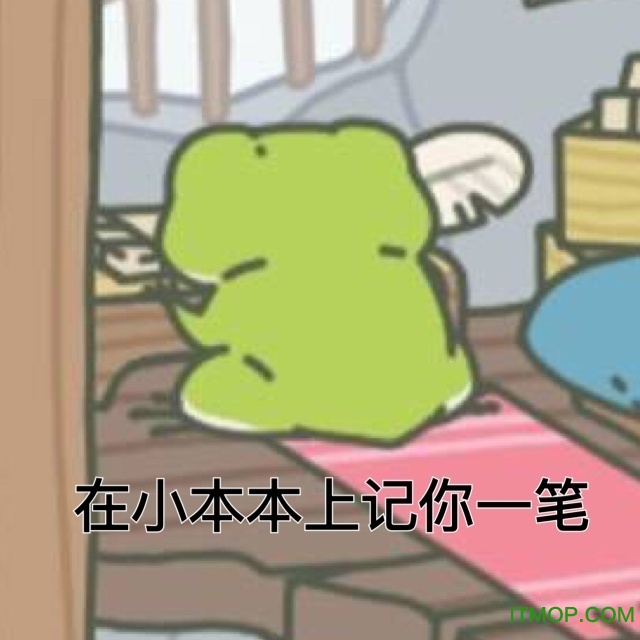 青蛙旅行斗图表情包
