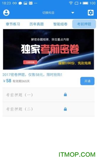 学啊造价工程师app