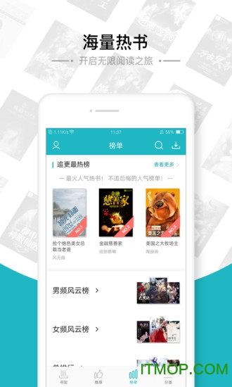 追书免费全本小说app 追书免费全本小说app
