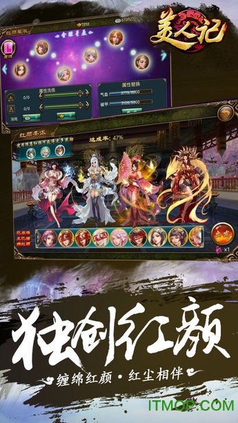 掌信美人记手游官网