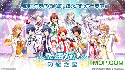 歌之王子殿下免费版