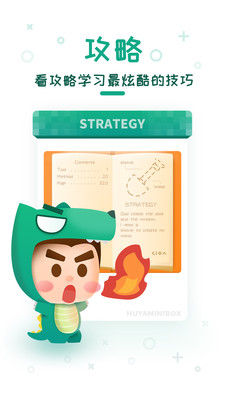 虎牙迷你世界助手 虎牙迷你世界助手