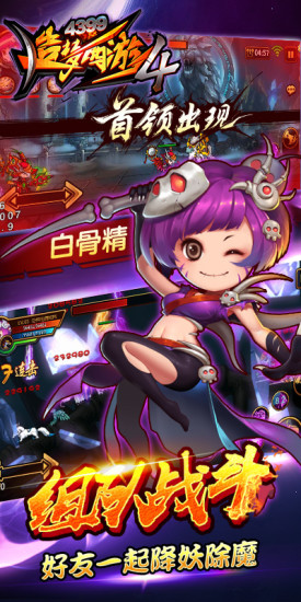 造梦西游4单机版