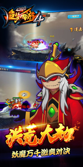 造梦西游4华为版本