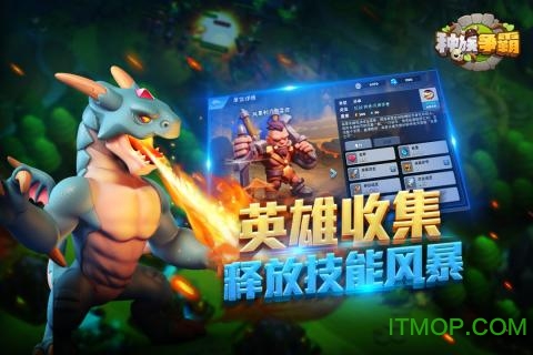 种族争霸手游(War Clash)