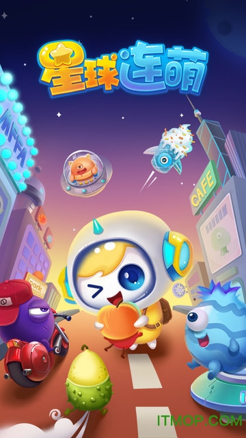 星球连萌破解版下载