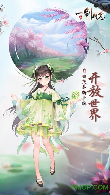 一剑断念破解版