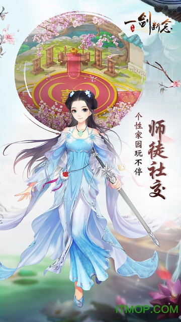 一剑断念折扣版下载