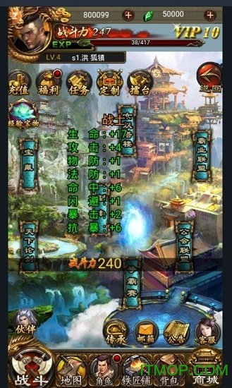 霸业传奇手游官网