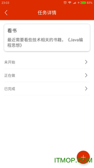 滴答番茄钟手机软件