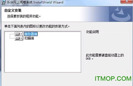 乐华阅卷客户端下载