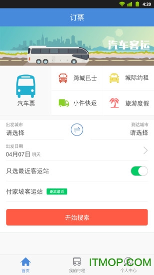 省客驾到app 省客驾到app