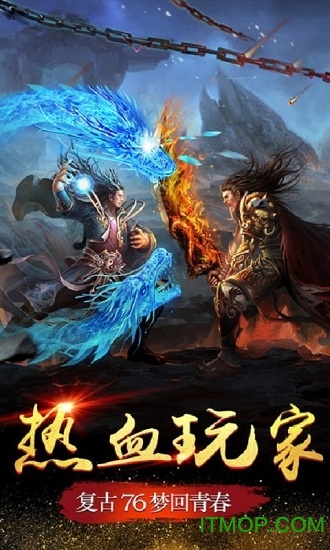 烽火龙城变态版