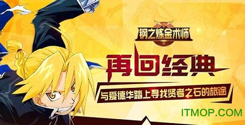 钢之炼金术师变态版