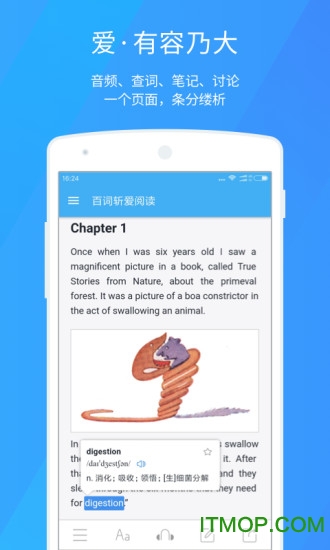 百词斩爱阅读破解版