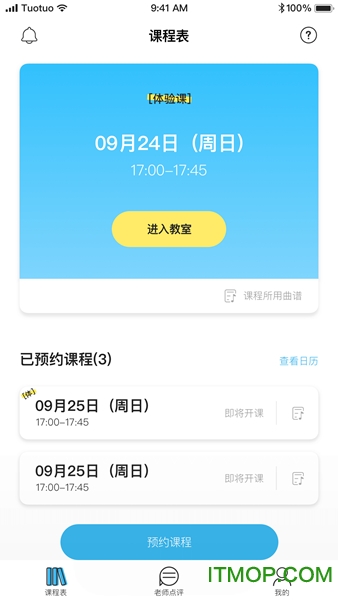 finger指教音乐中心
