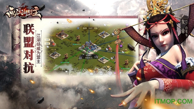 画江湖盟主破解版