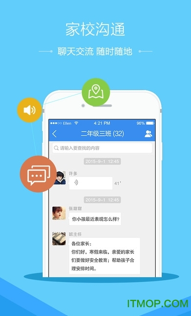 山东省教育云服务平台手机app
