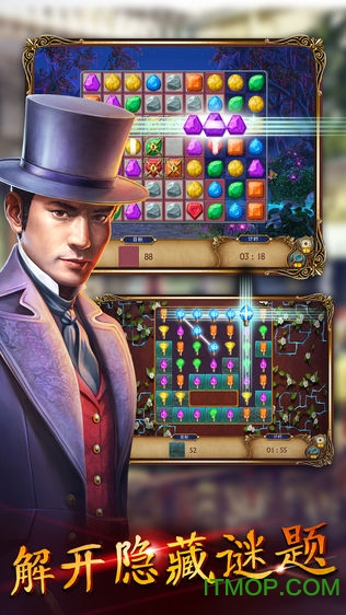 探寻者记迷城奇案免费版