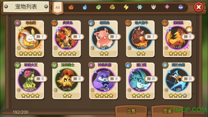 嗨皮精灵3破解版