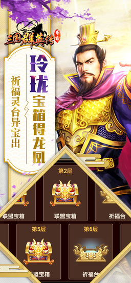 三国群英传9单机手机版