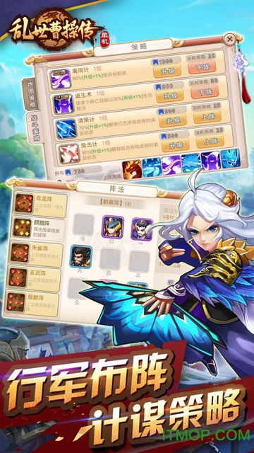 乱世曹操传手游