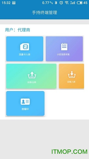 乐主终端调参助手app下载