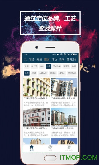 手之声手机版软件