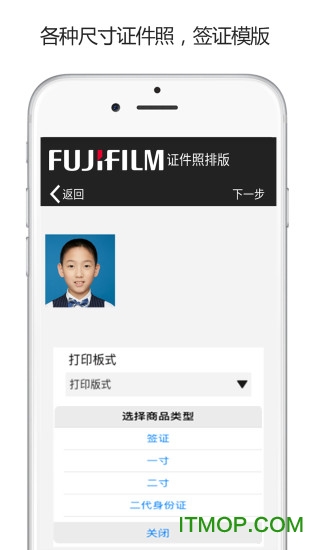 富士施乐手机打印软件