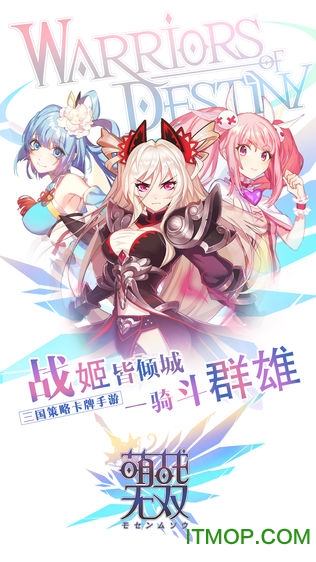 萌战无双单机无限元宝