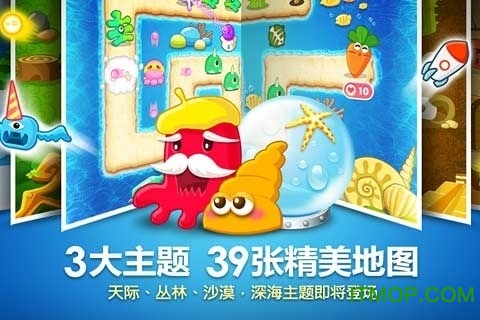 保卫萝卜1苹果版下载