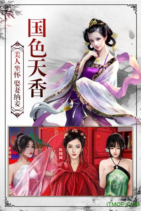 手游权倾天下ol九游版 权倾天下OL九游版