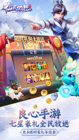 仙凡幻想鱼儿游戏