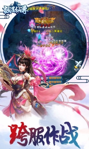 极道仙尊果盘版下载