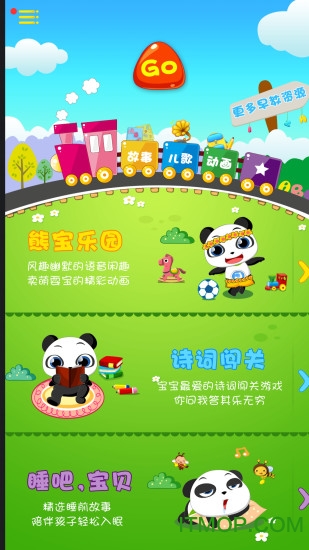 贝瓦儿歌助手app下载