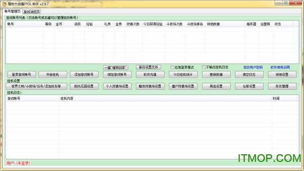 植物大战僵尸辅助免费版