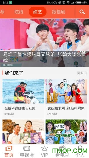 天山云tv电视版