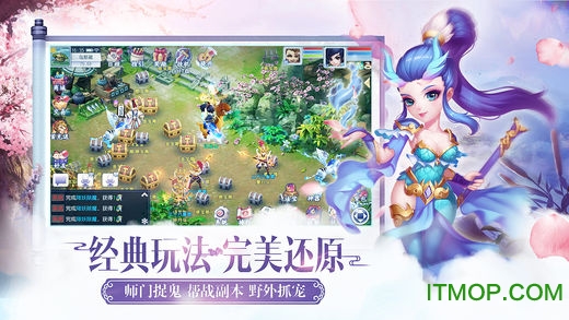 西游奇缘变态版